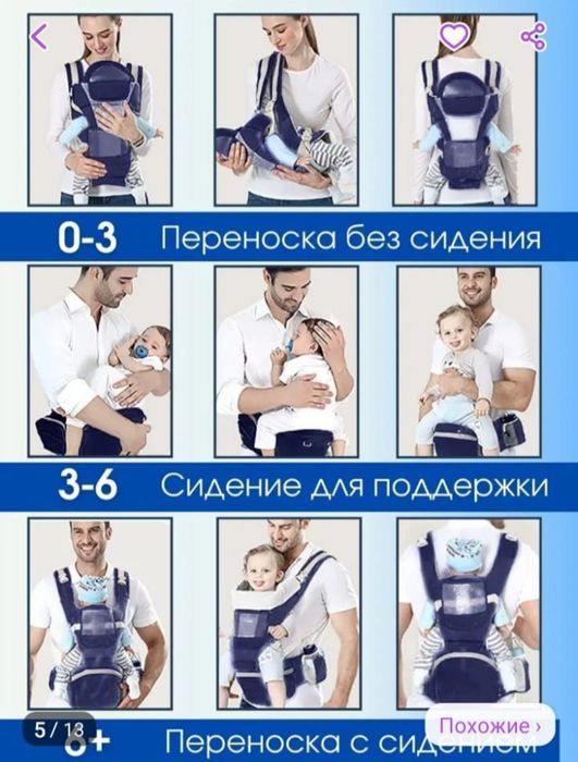 Продам кенгуру для ребенка,7000