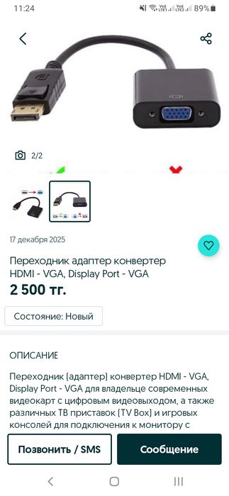 Блок питания для ноутбука