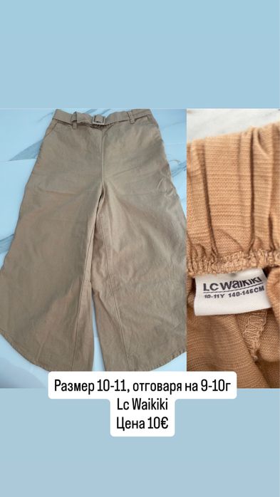 Детски дрехи Zara H&M lc waikiki mayoral guess