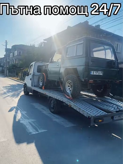 Пътна помощ 24/7