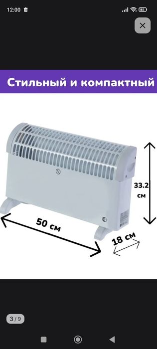 Продам обогреватель б/у