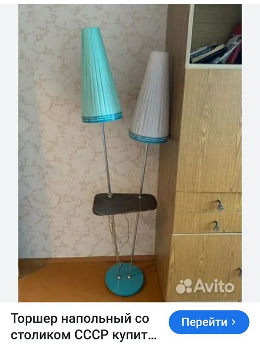 Торшер напольный,советский.