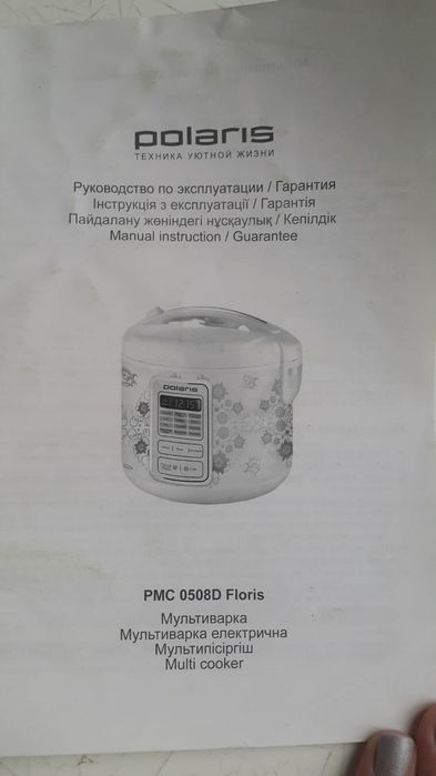 Продам мультиварку