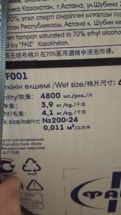 Продам салфетки спиртовые