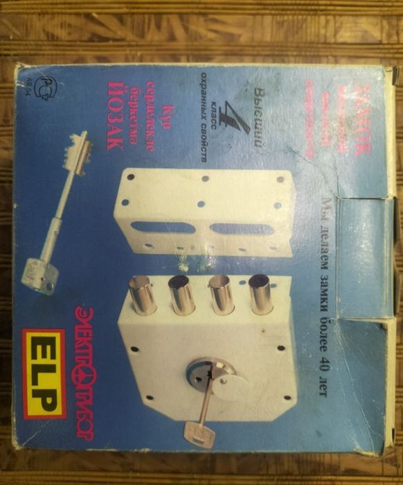 Замок гаражный, советский