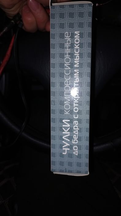 Компрессионные чулки