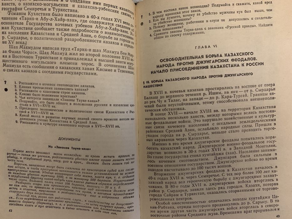 История Казахской ССР