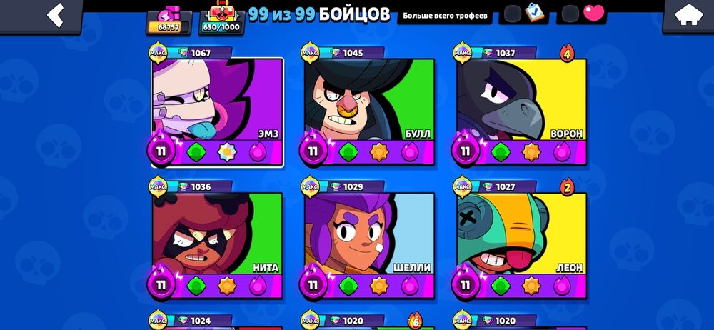 Аккаунт бравл старс