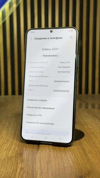 Samsung S22 plus 256Gb/8Gb С гарантией!