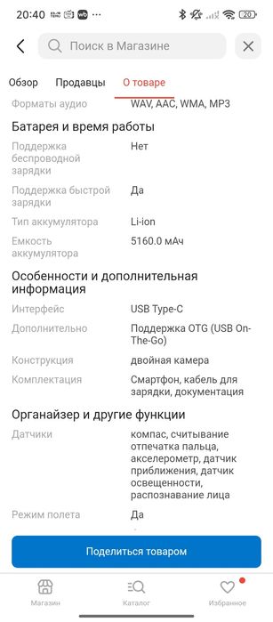 Продам или обмен