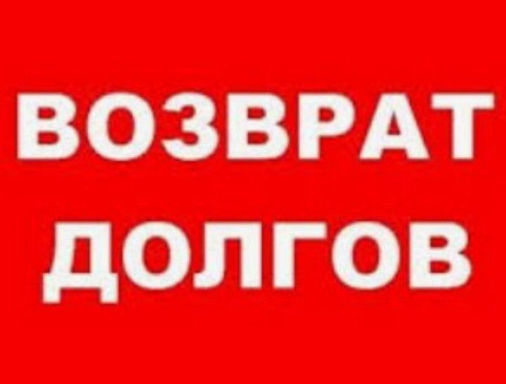 Юрист.Адвокат.Конфиденциально.