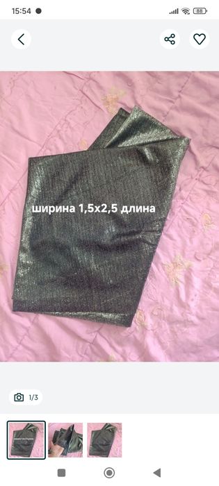 Материал блистящий