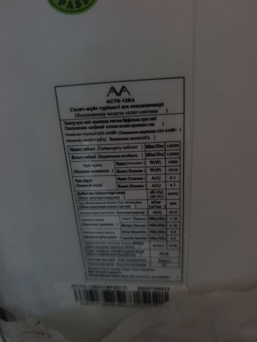 Продам внутренний блок кондиционера ава