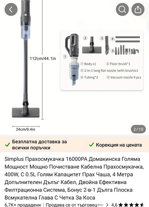 Нови прахосмукачки мощни 400W 600W