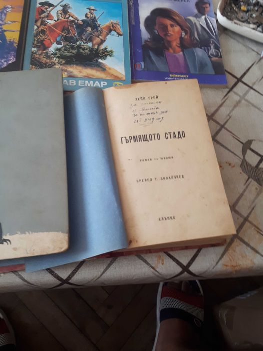 Книги вехтори всякакви казанчета