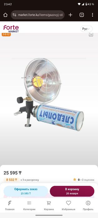 Газовый обогреватель Орион оригинал