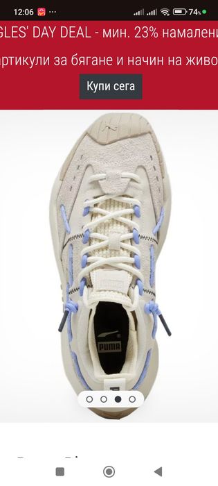 Обувки Puma Plexus