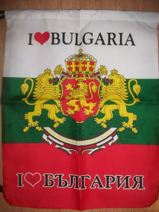Мешки с надпис и герба на БЪЛГАРИЯ!