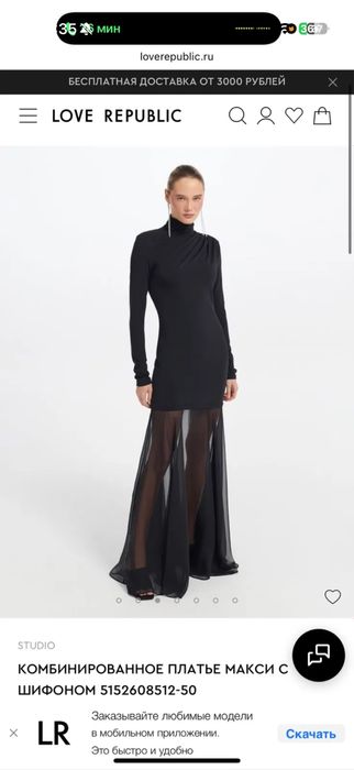 Платье вечернее love republic