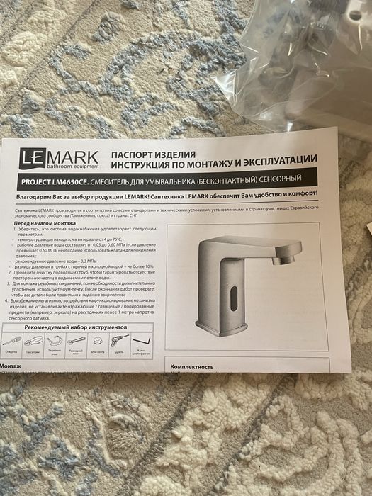 Продам новый смеситель