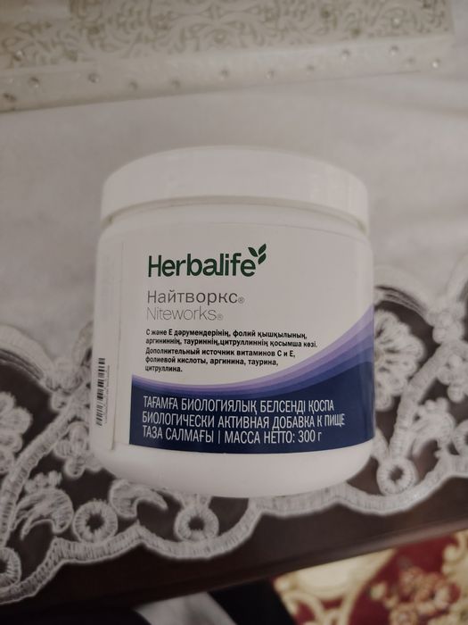Найтворкс Гербалайф