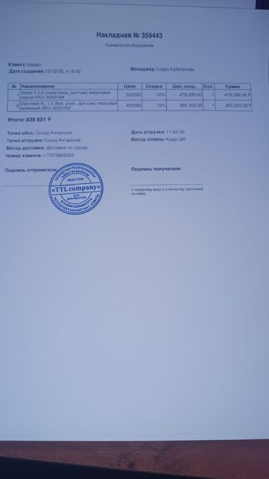 Холодильник Морозильник