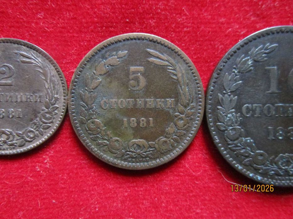 2,  5 и 10 стотинки 1881 година