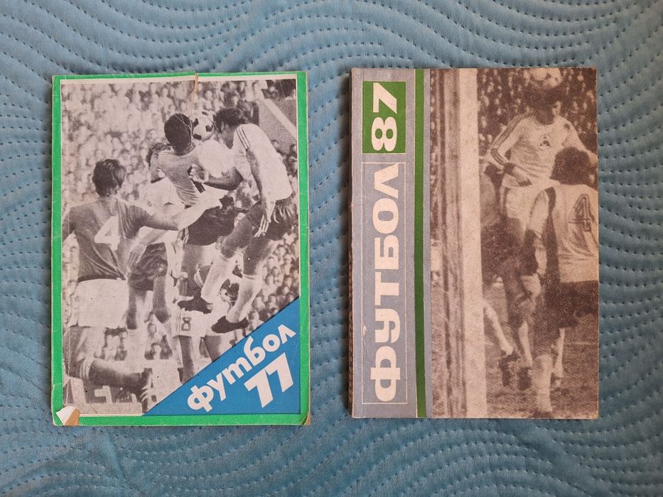 Спортни книги-футбол