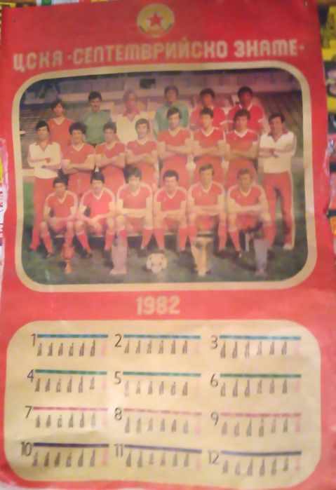 Календар на ЦСКА от 1982 година