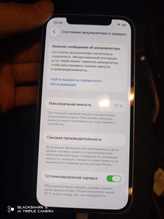 iPhone 12 256G все работает