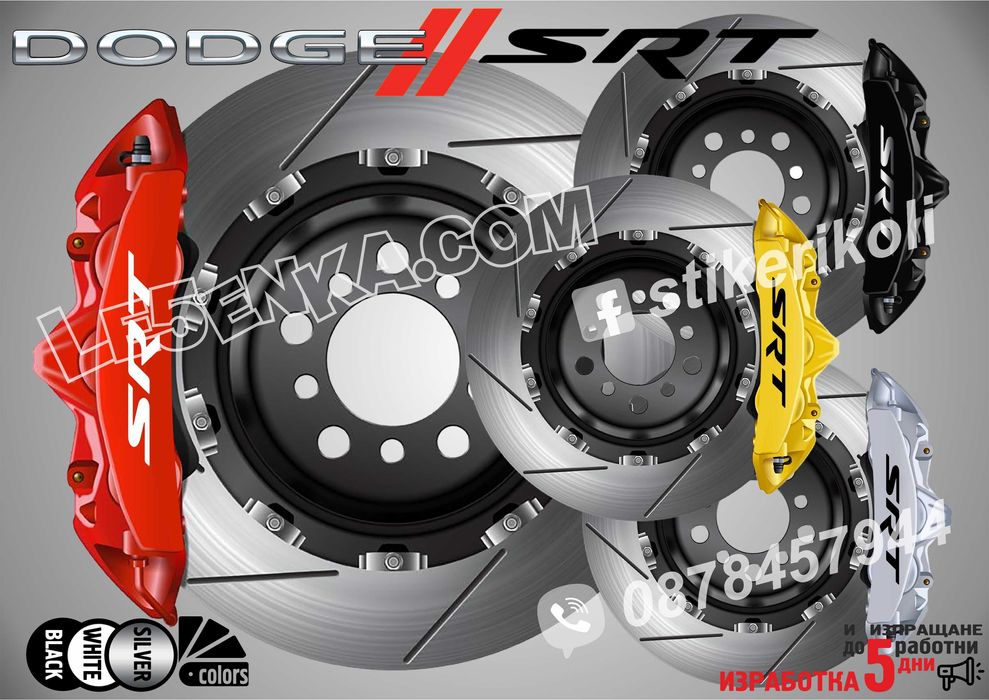 Надписи за капаци на спирачни апарати