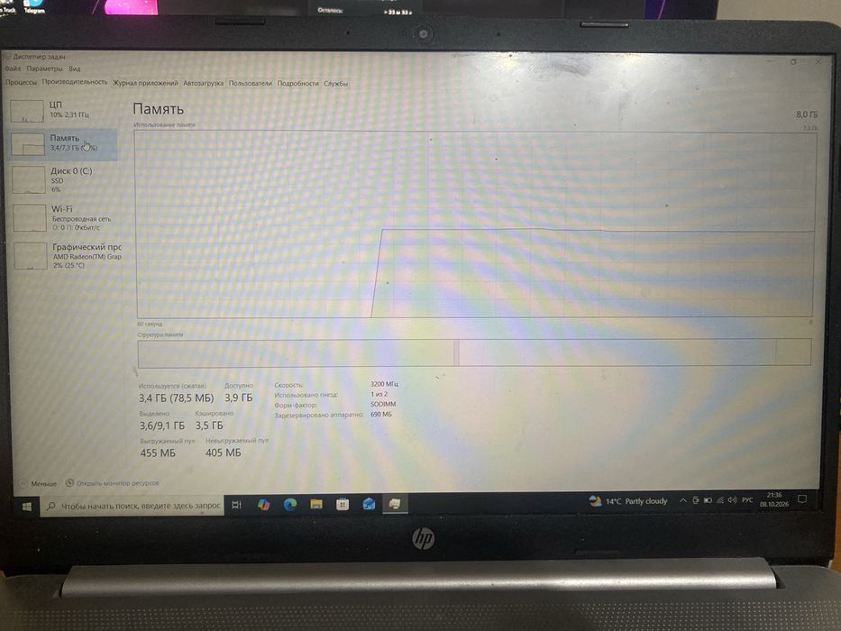ноутбук hp серый