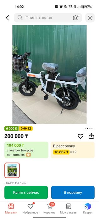Электровелосипед geopard
