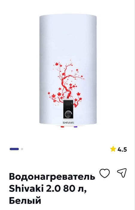 Ariston shivaki 2024