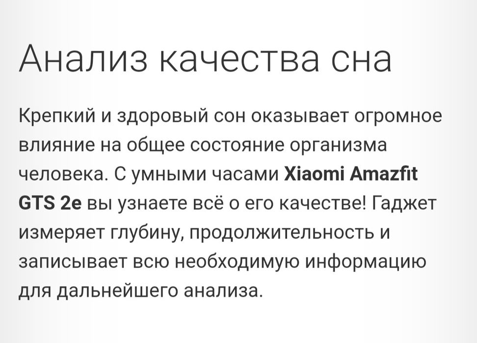 Продам часы Amazfit gts 2e