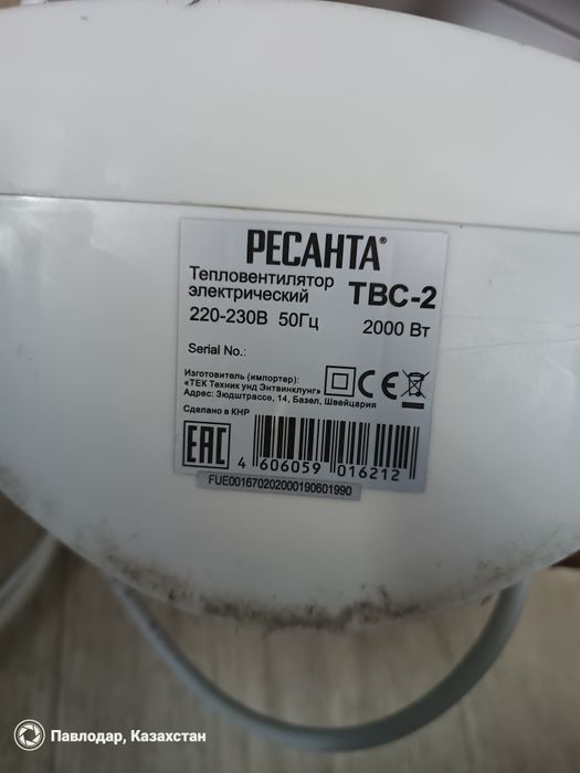 Обогреватель ветродуй