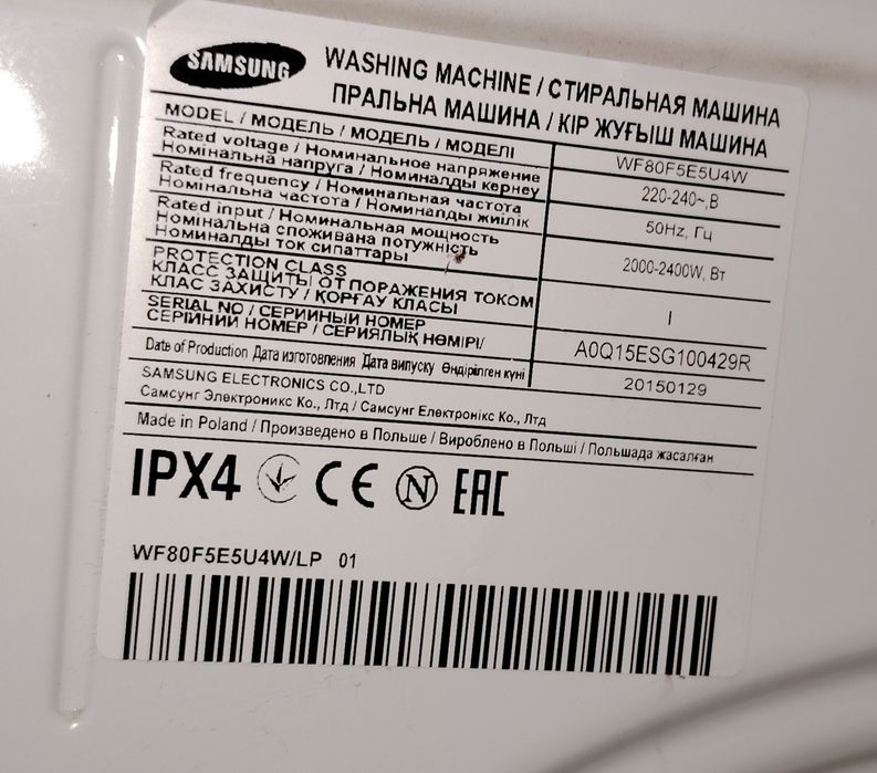 Стиральная машина Samsung WF80F5E5U4W