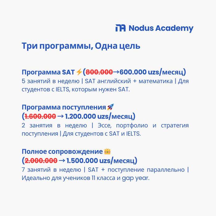 SAT&Поступление за границу на Грант. SAT&Xorijda Grant bilan o‘qish