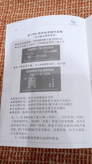 Gadmel xgr tv box
