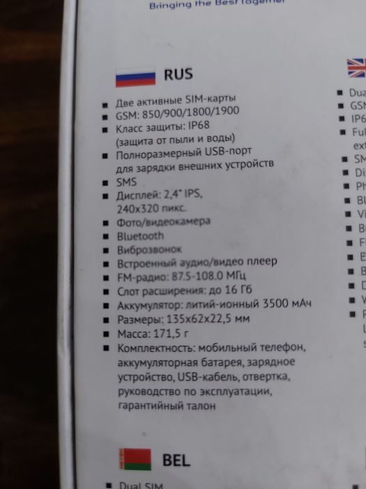 Продам ударопрочный телефон