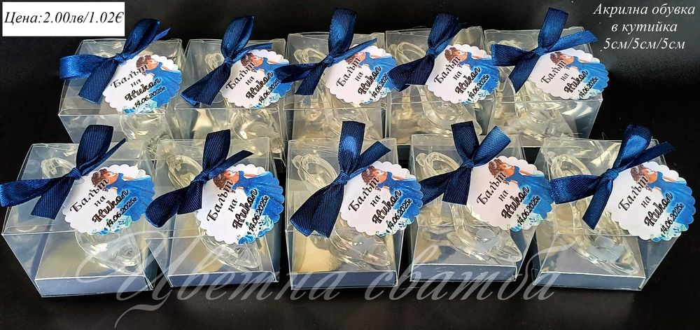 Подаръци за Абитуриентски бал, Подаръчета за абитуриентски бал