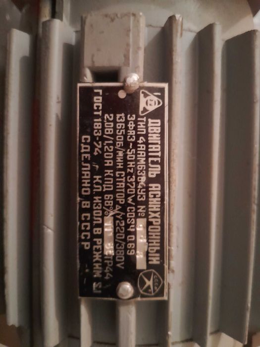 Асинхронный двигвтель 3 фаз, 0,37 кВт