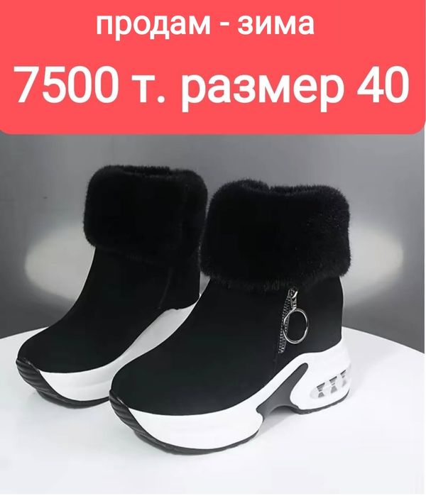 Продам обувь и одежду
