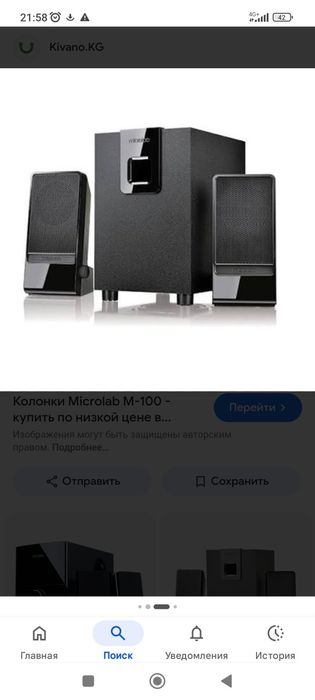Калонка оригинал с буфером
