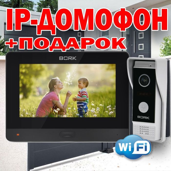 Супер Акция IP Видео Домофон BORK 86733 ЧЕРНЫЙ FullHD 2 MP