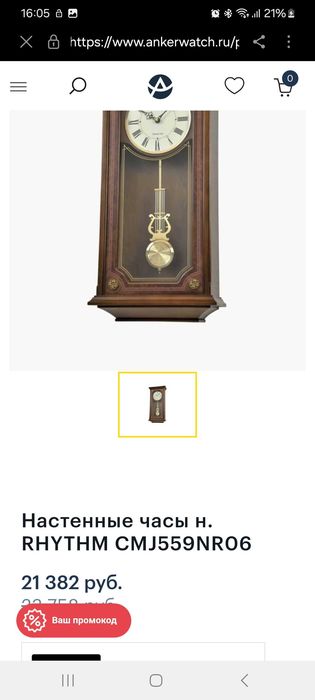 Настенные  Большие Часы