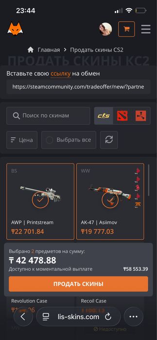 Кс Азимов и поток информация