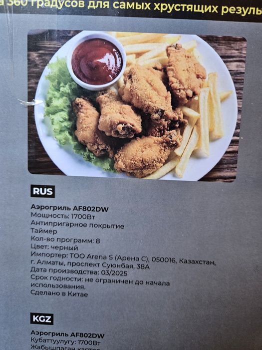 Аэрогриль продается