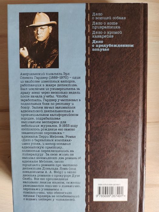 Детективные романы