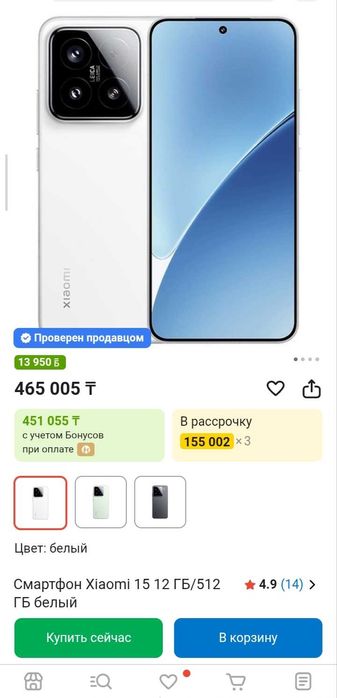 Xiaomi 15 256+8/12+4гб СN